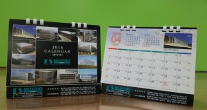 水道名古屋カレンダー
